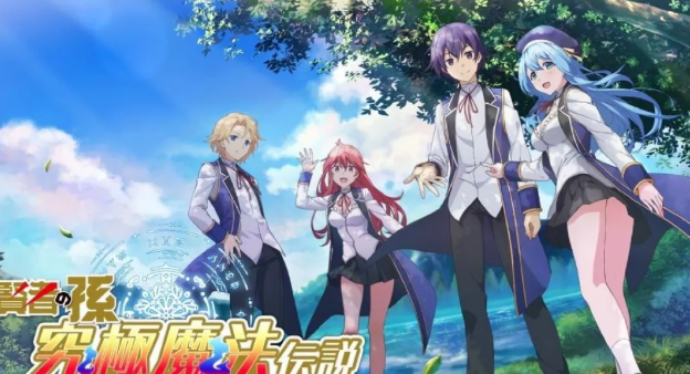 review-anime-wise-mans-grandchild