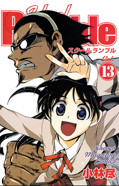 Review Anime School Rumble